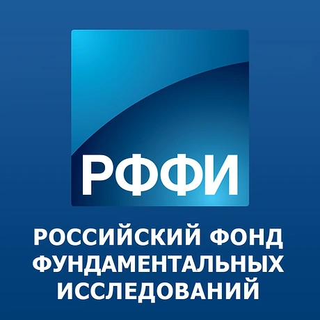 РФФИ