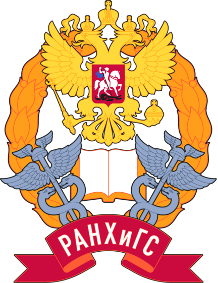 РАНХиГС